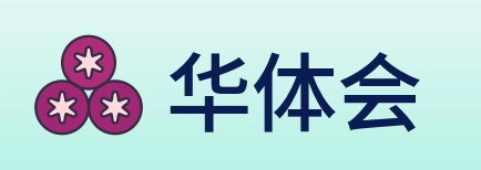 华体会 logo